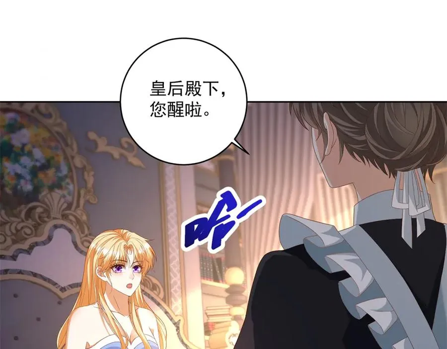 第39话 维持我的暴君人设 第90页