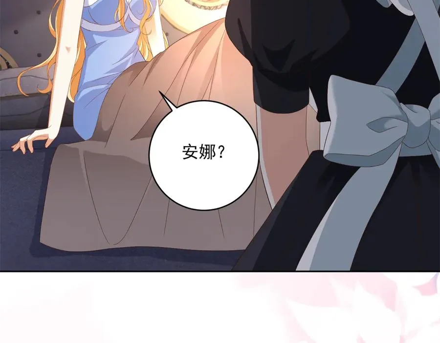 第39话 维持我的暴君人设 第91页