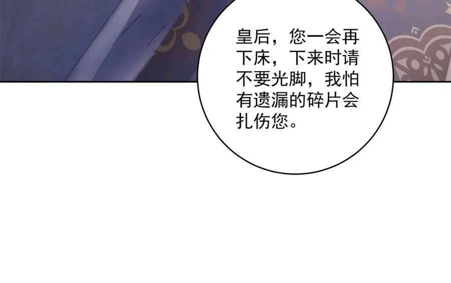 第39话 维持我的暴君人设 第94页