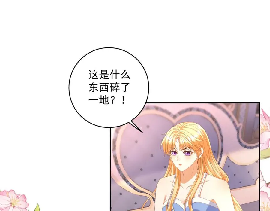 第39话 维持我的暴君人设 第95页