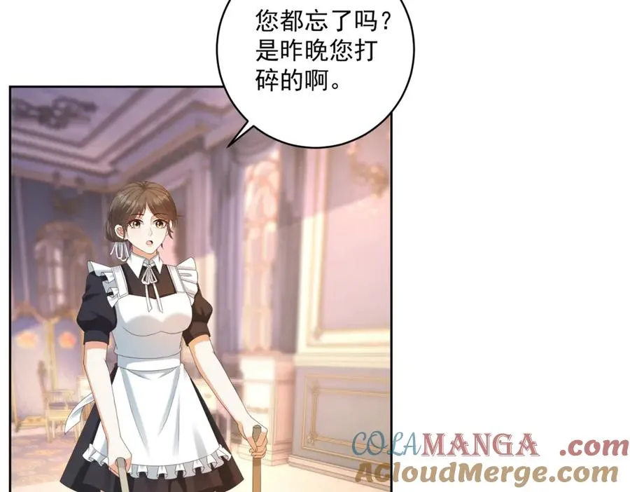 第39话 维持我的暴君人设 第97页