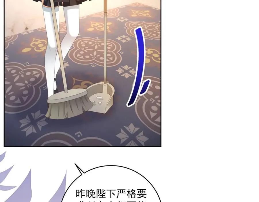 第39话 维持我的暴君人设 第98页