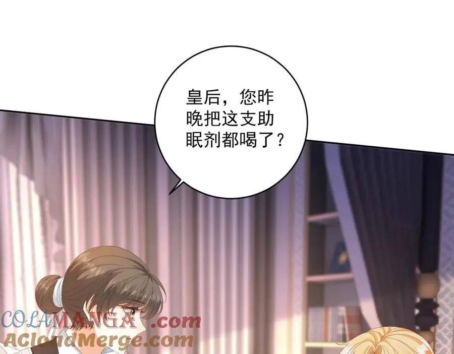 第39话 维持我的暴君人设 第101页