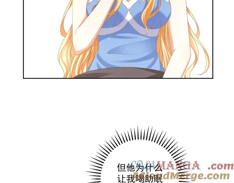 第39话 维持我的暴君人设 第105页