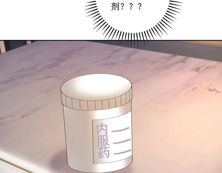 第39话 维持我的暴君人设 第106页