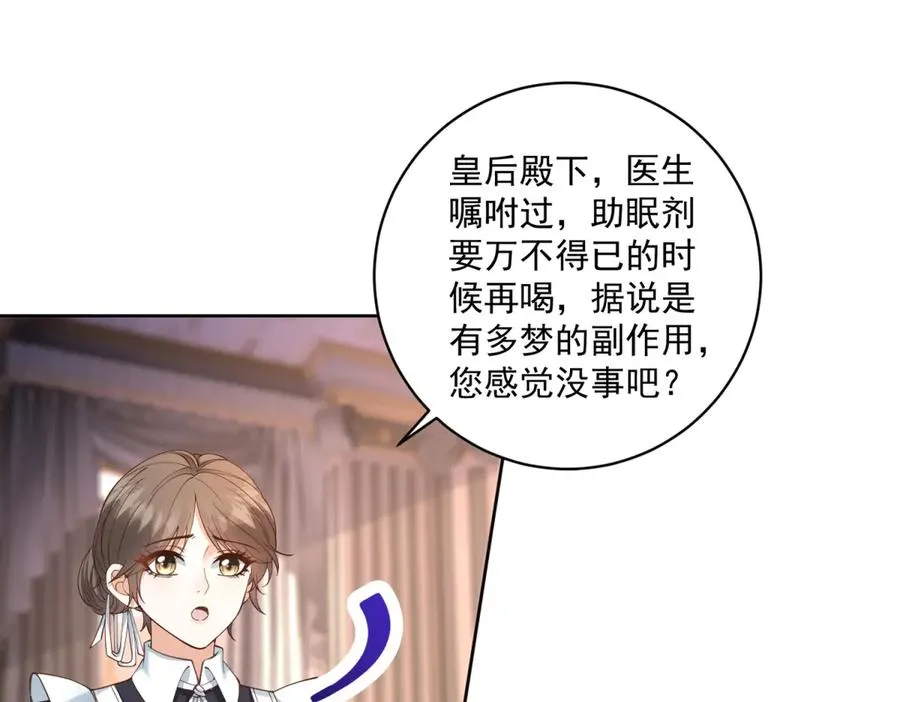 第39话 维持我的暴君人设 第108页