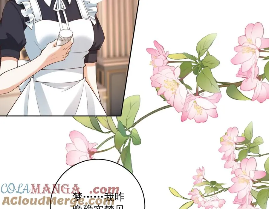 第39话 维持我的暴君人设 第109页