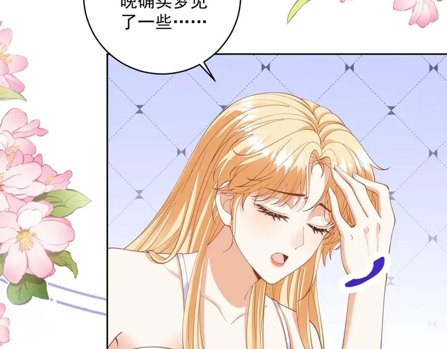 第39话 维持我的暴君人设 第110页
