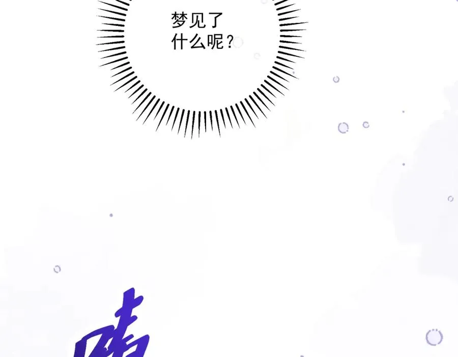 第39话 维持我的暴君人设 第112页