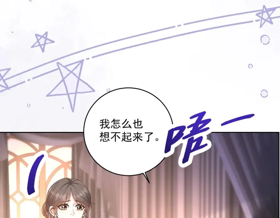 第39话 维持我的暴君人设 第114页