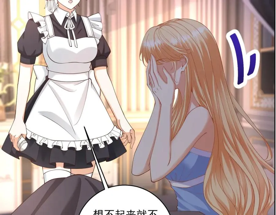第39话 维持我的暴君人设 第115页