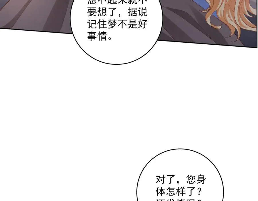 第39话 维持我的暴君人设 第116页