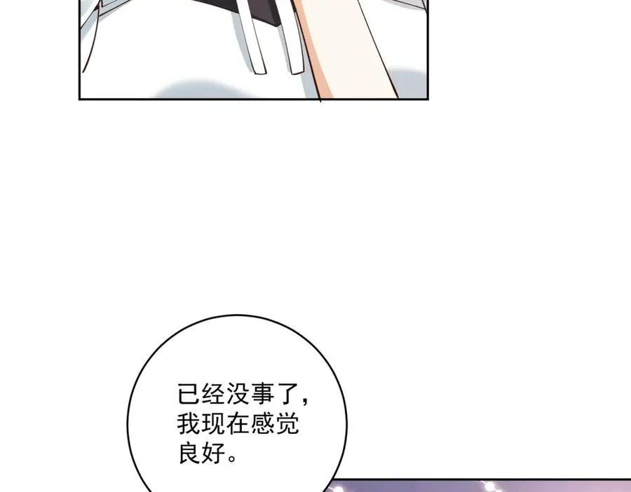 第39话 维持我的暴君人设 第118页