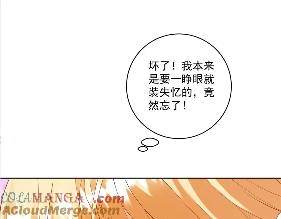 第39话 维持我的暴君人设 第121页