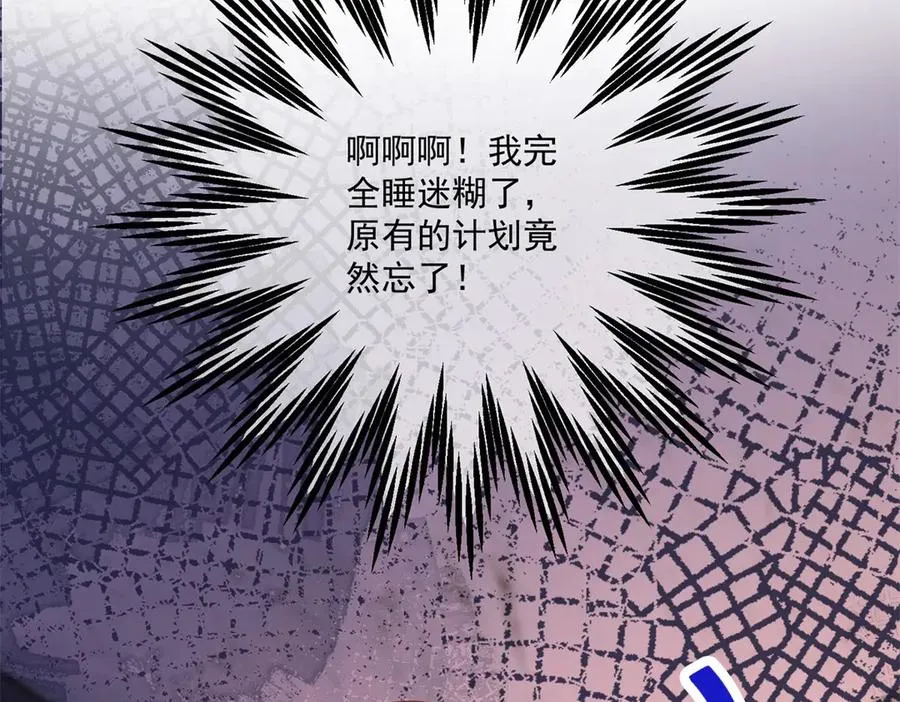 第39话 维持我的暴君人设 第123页