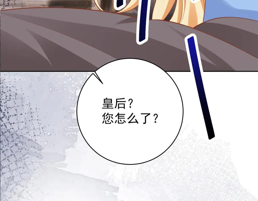 第39话 维持我的暴君人设 第126页
