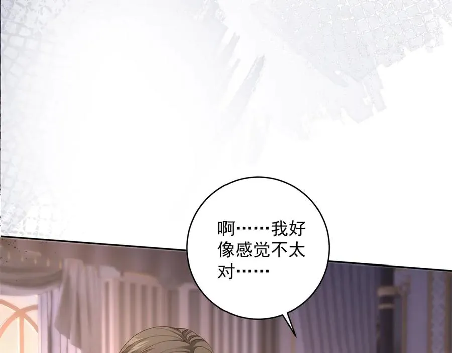 第39话 维持我的暴君人设 第127页