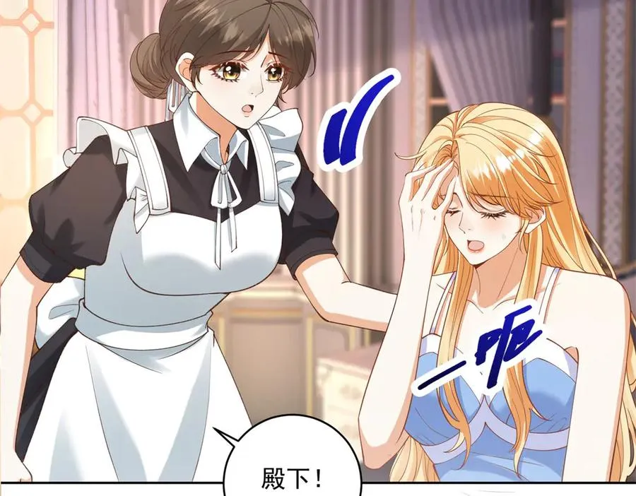 第39话 维持我的暴君人设 第128页