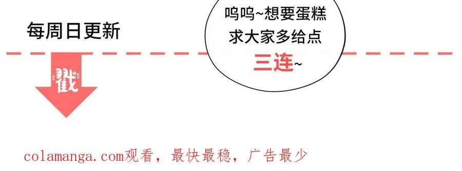 第39话 维持我的暴君人设 第136页
