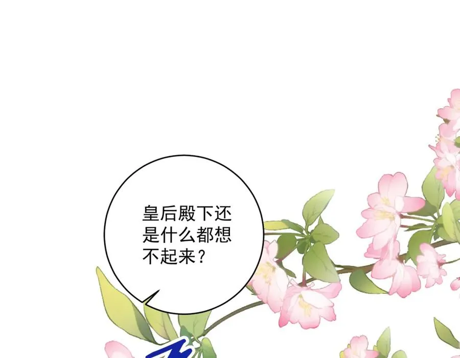 第40话 吐真剂副作用？ 第4页