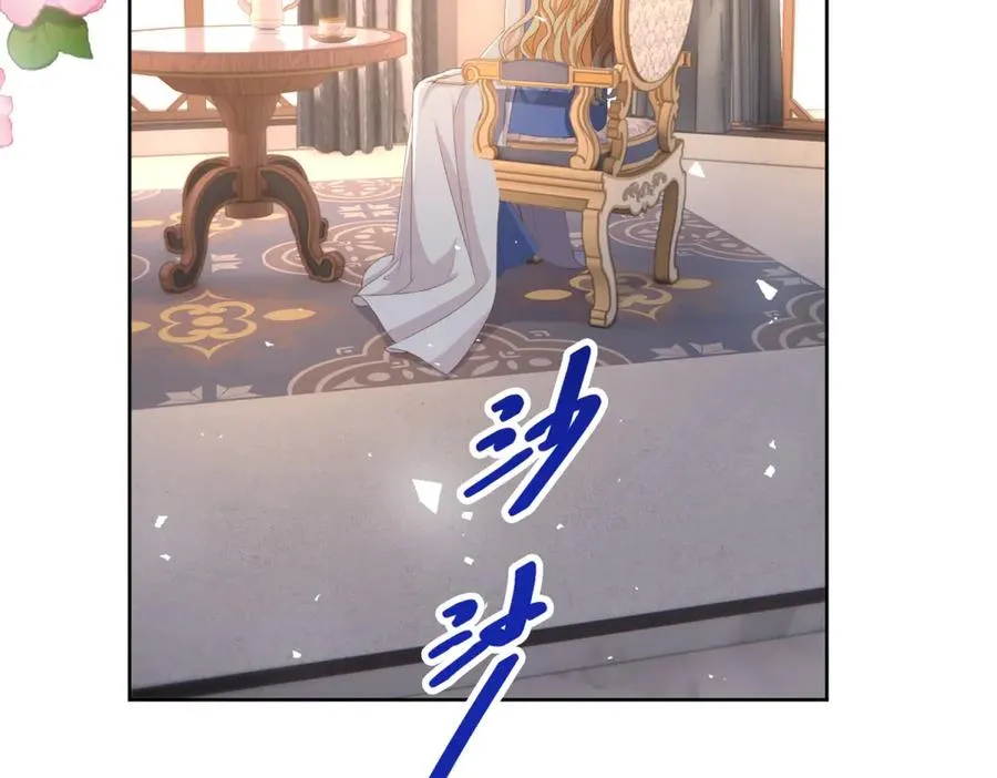 第40话 吐真剂副作用？ 第6页