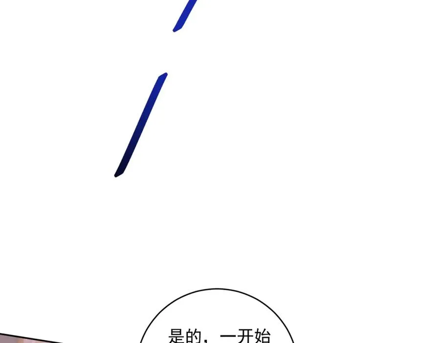第40话 吐真剂副作用？ 第7页