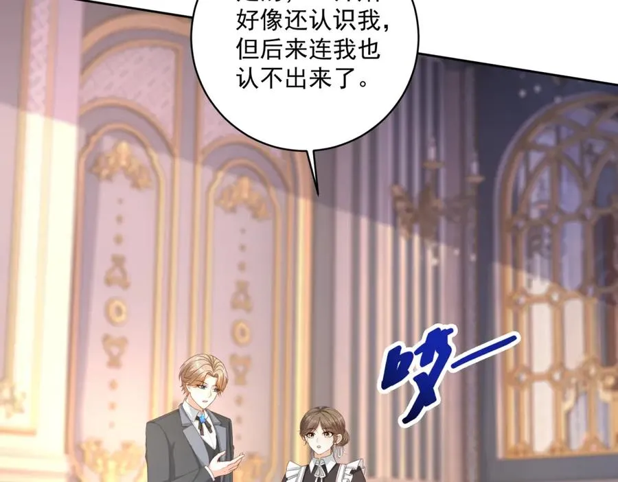 第40话 吐真剂副作用？ 第8页