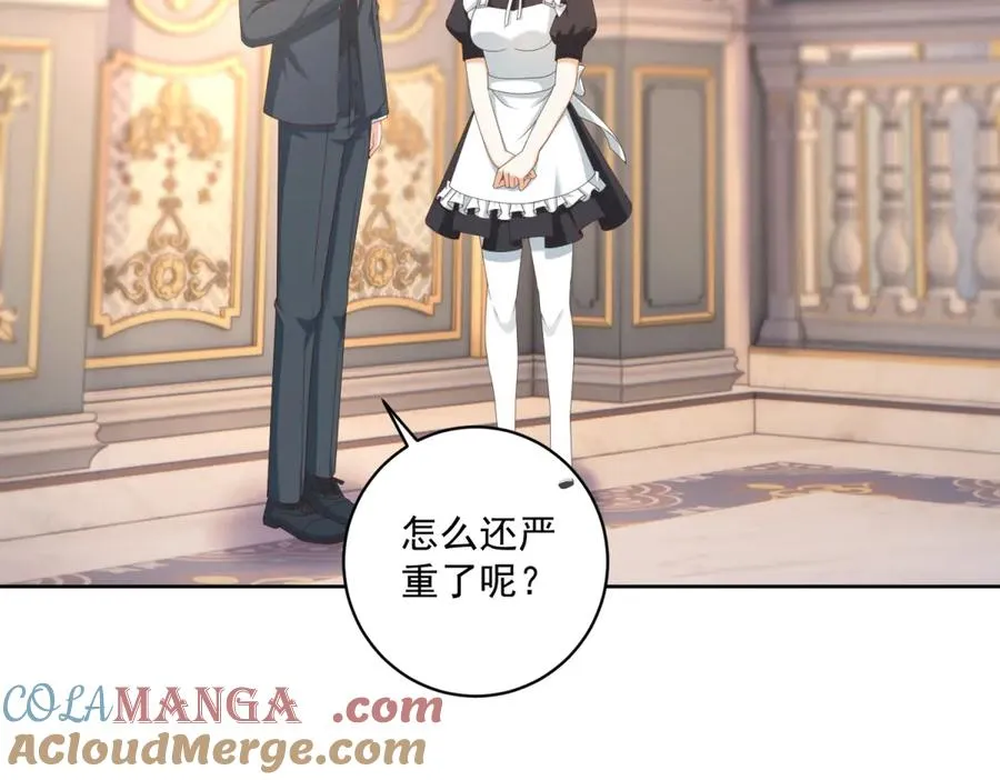 第40话 吐真剂副作用？ 第9页