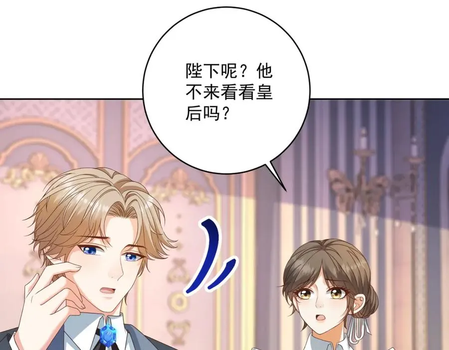 第40话 吐真剂副作用？ 第10页
