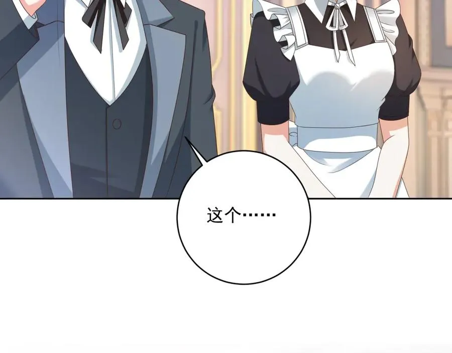 第40话 吐真剂副作用？ 第11页