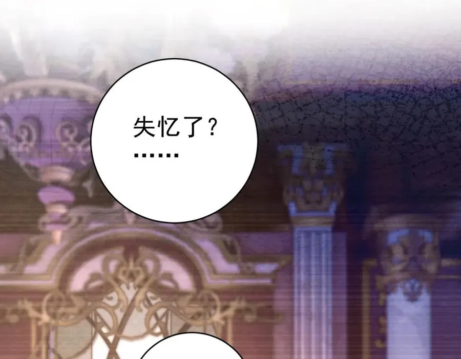 第40话 吐真剂副作用？ 第12页