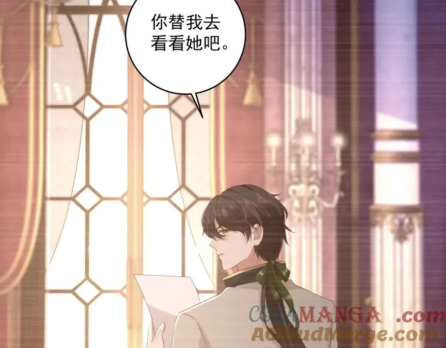 第40话 吐真剂副作用？ 第13页