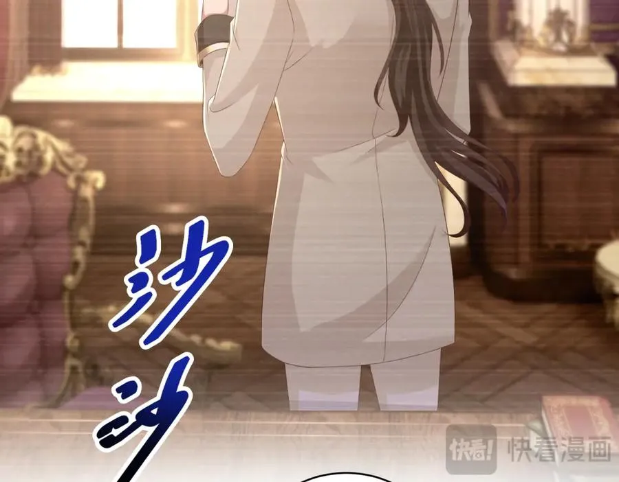 第40话 吐真剂副作用？ 第14页