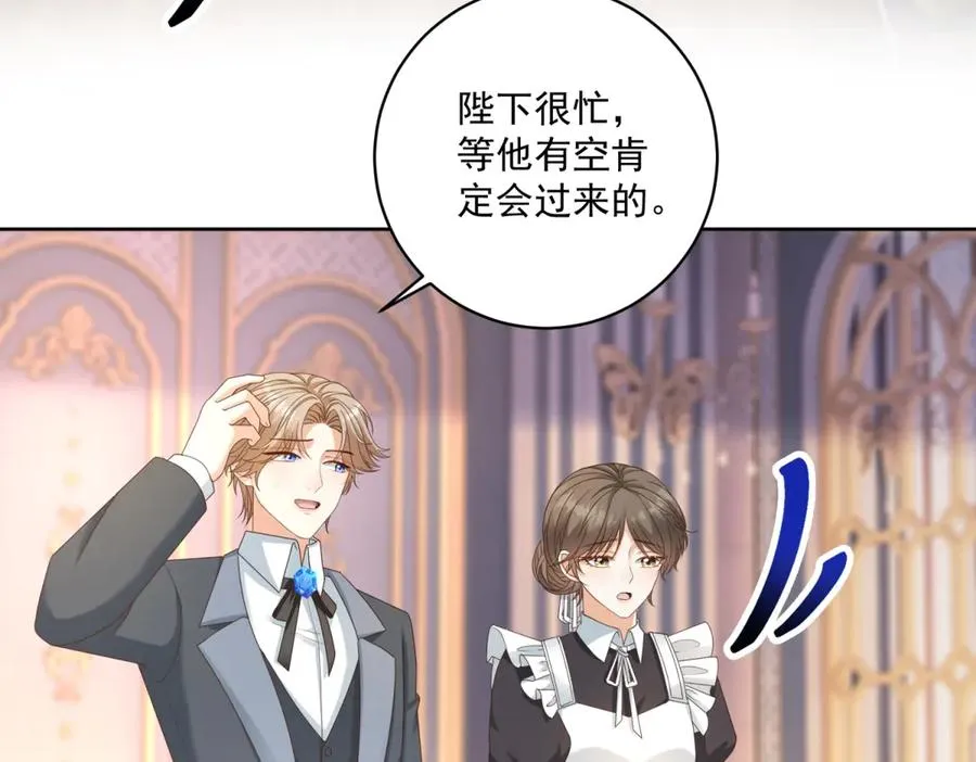 第40话 吐真剂副作用？ 第15页