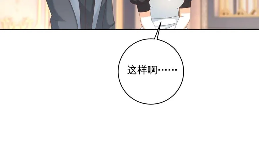 第40话 吐真剂副作用？ 第16页