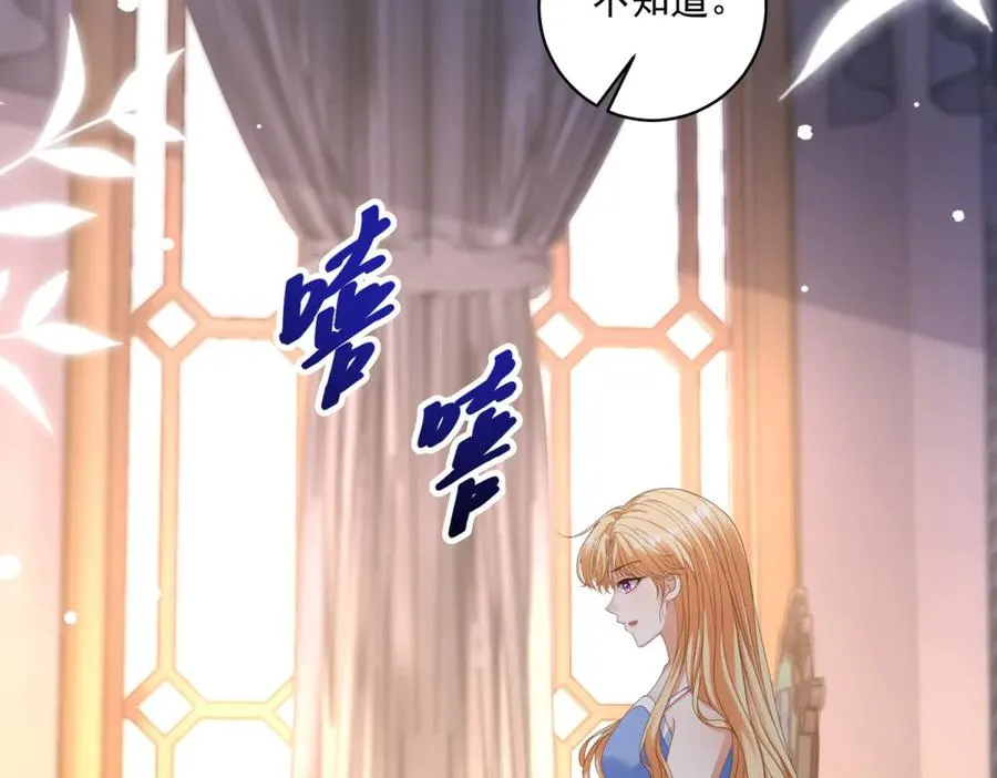 第40话 吐真剂副作用？ 第18页