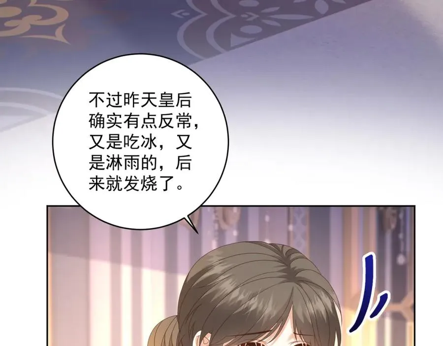 第40话 吐真剂副作用？ 第20页