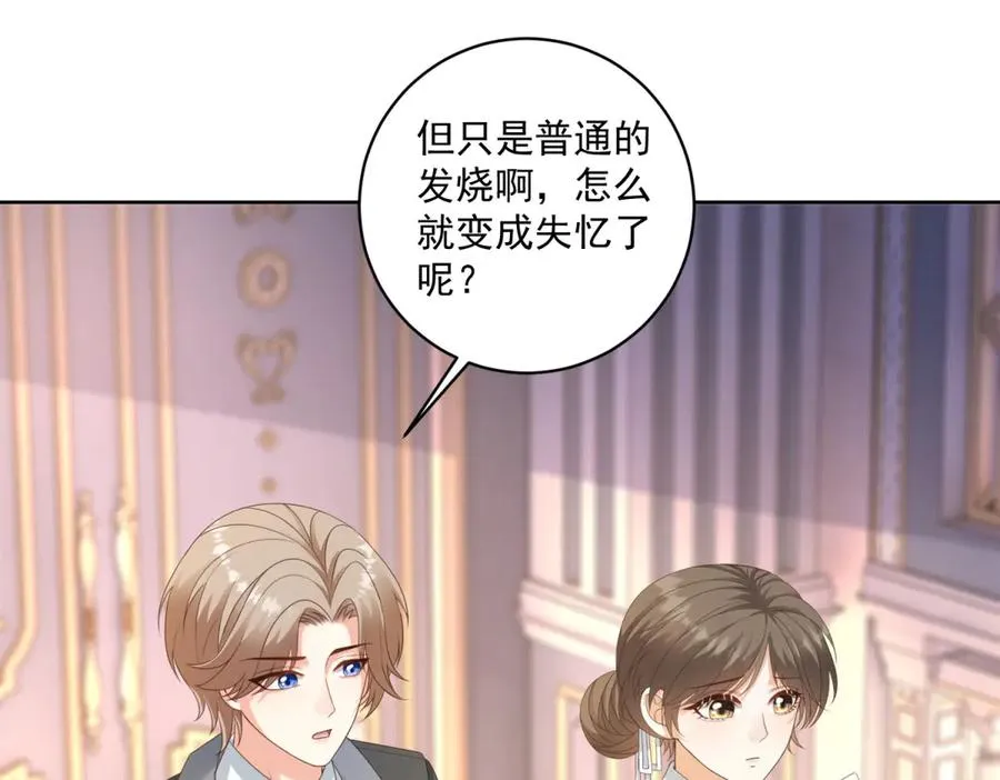 第40话 吐真剂副作用？ 第22页