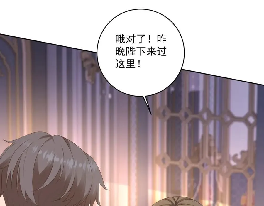 第40话 吐真剂副作用？ 第24页