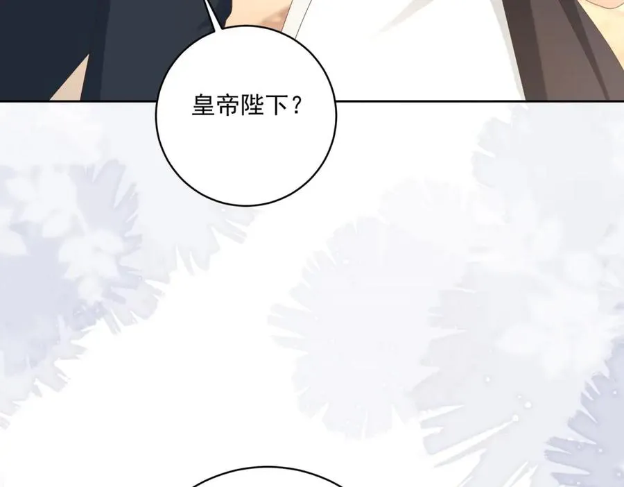 第40话 吐真剂副作用？ 第26页