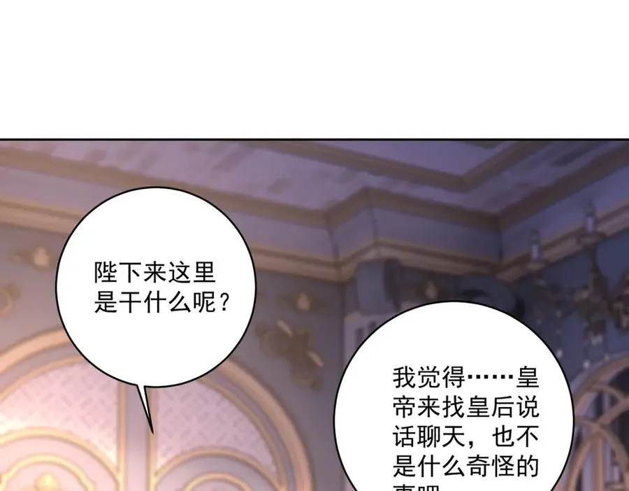 第40话 吐真剂副作用？ 第30页