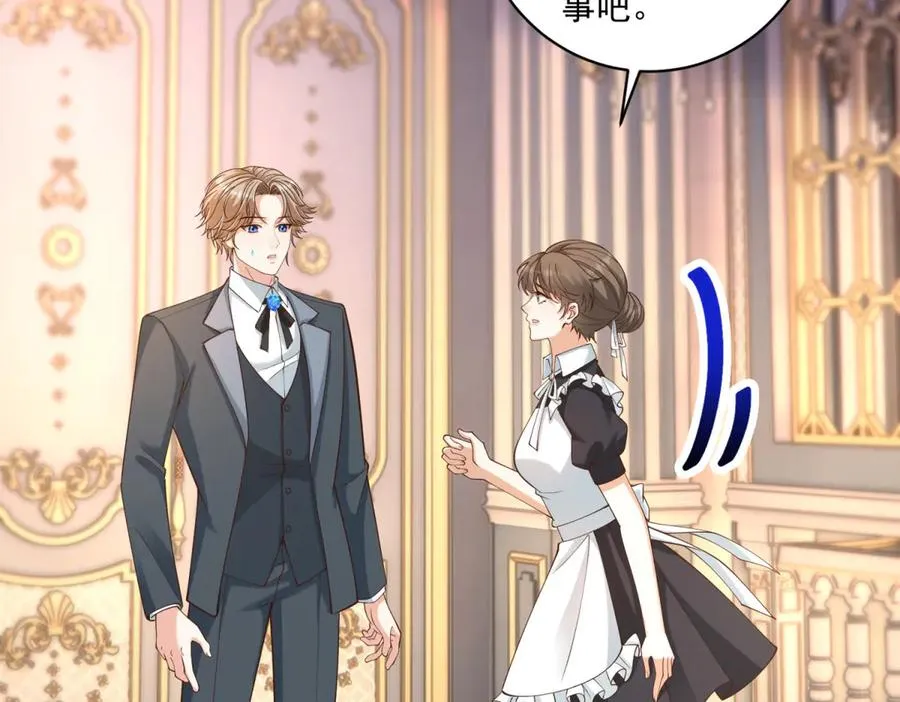第40话 吐真剂副作用？ 第31页