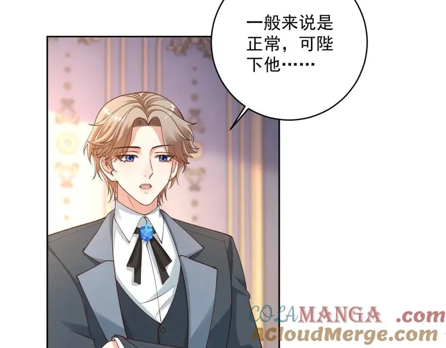 第40话 吐真剂副作用？ 第33页