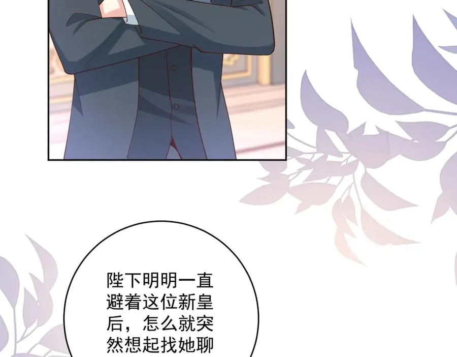 第40话 吐真剂副作用？ 第34页