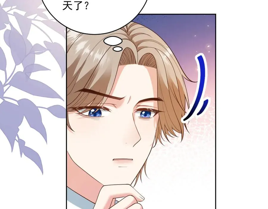 第40话 吐真剂副作用？ 第35页