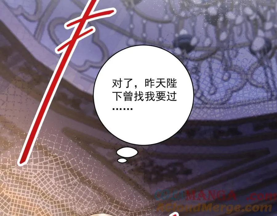 第40话 吐真剂副作用？ 第37页