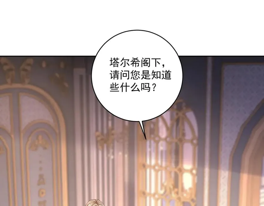 第40话 吐真剂副作用？ 第40页