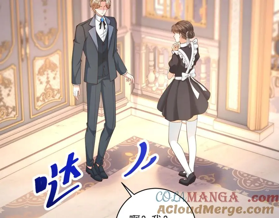 第40话 吐真剂副作用？ 第41页
