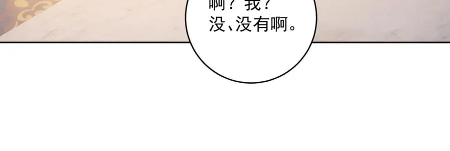 第40话 吐真剂副作用？ 第42页