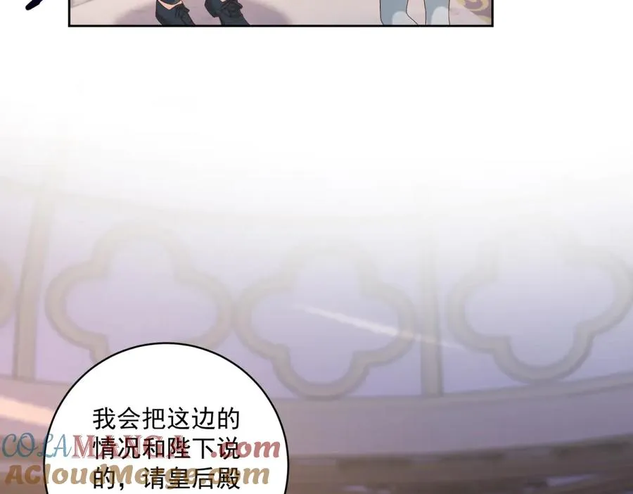 第40话 吐真剂副作用？ 第45页